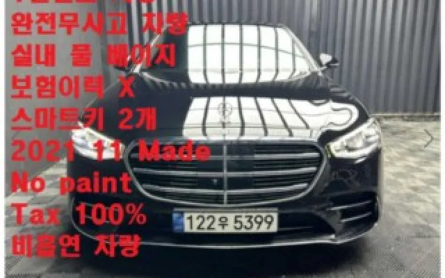 인천자동차중고가격 S클래스-W223 S400 d 4MATIC 매물 사진 18 - 2022/01 27,442km